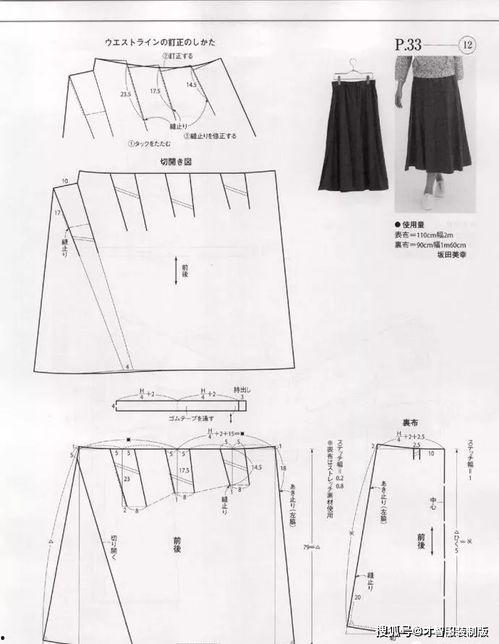 成人裙子裁剪图解视频,成人裙子裁剪图解视频教程概述